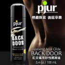 德國Pjur-BACK DOOR肛交專用矽性潤滑液 100ML