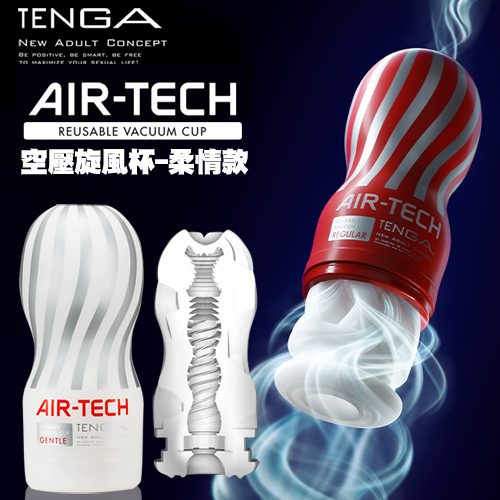 日本TENGA-空壓旋風杯(超柔)重複使用 白色-ATH-001W