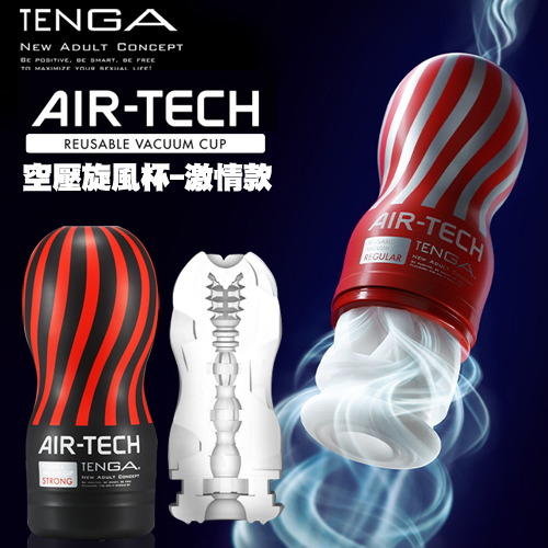 日本TENGA-空壓旋風杯(緊實)重複使用 黑色-ATH-001B